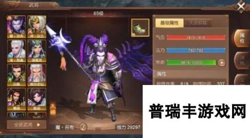 三国如龙传魔吕布怎么样 属性技能一览