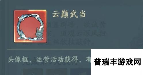 寻道大千武当山联动活动怎么玩法 武当山联动活动玩法攻略