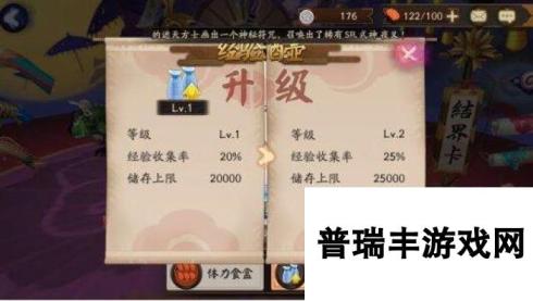 酒壶存60000经验值 阴阳师经验酒壶升满级要勋章