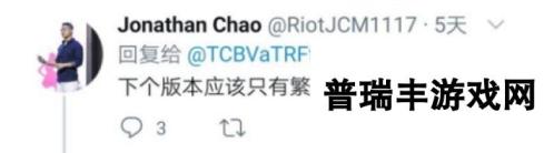 从拳头离职加入天美西雅图工作室的JonathanChan是何许人？