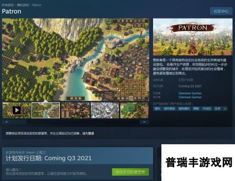 生存类城市建设游戏《赞助者》今年登陆Steam 有中文