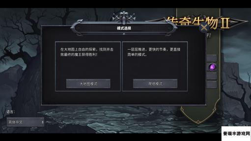 《传奇生物2》上线爬塔模式 Steam创意工坊现已开放