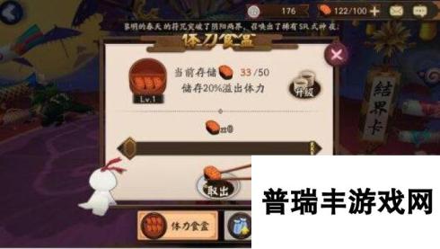 酒壶存60000经验值 阴阳师经验酒壶升满级要勋章