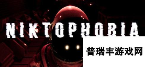 太空探索恐怖《Niktophobia》上架steam 4人合作冒险