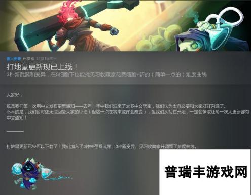 Steam《死亡细胞》打地鼠更新上线 增加3种新武器