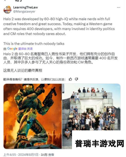 Bungie大裁员背后：过去两年沉迷道德宣传 搞代词