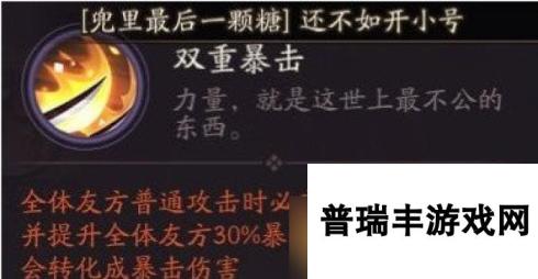 《阴阳师》善见边境打法攻略