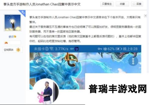 从拳头离职加入天美西雅图工作室的JonathanChan是何许人？