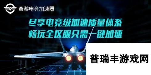 模拟农场19需要加速器吗 奇游加速联机稳快乐播种耕耘