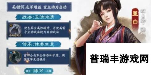 三国志战棋版董白怎么配队 董白阵容搭配攻略