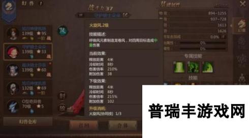 风暴魔域手游幻兽技能培养技巧 怎么提升幻兽技能