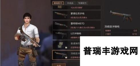 明日之后5级庄园武器怎么选择 三把武器你选谁