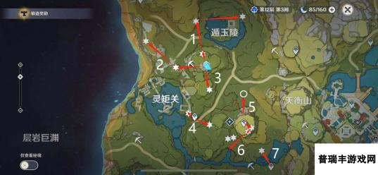 《原神》石珀采集地点路线地图