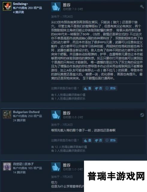 《德军总部：新血液》Steam评价褒贬不一 RPG机制影响节奏