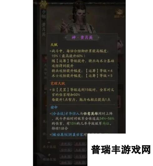 三国霸业策略手游武将攻略之黄月英：女版赵云，越打越肉！