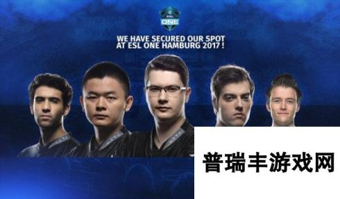 DOTA2 ESL Major出线队伍全部出炉 EG秘密晋级