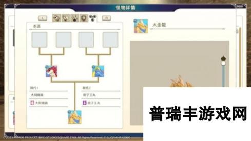 《勇者斗恶龙怪物仙境3》凯撒龙怎么合成