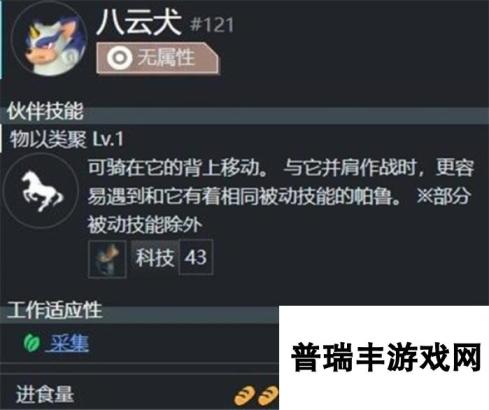 幻兽帕鲁八云犬鞍具解锁等级-幻兽帕鲁八云犬鞍具什么等级解锁