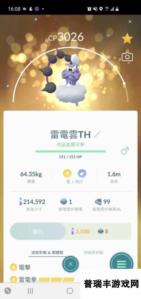 《Pokémon GO》5月活动公开，卡洛斯神兽「哲尔尼亚斯／伊裴尔塔尔」首度登场