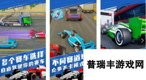 受欢迎的f1手游有哪几个 2024耐玩的赛车手游推荐