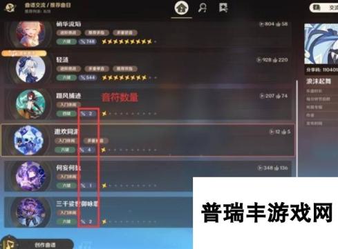 《原神》轮唱的艺术成就速刷攻略 轮唱的艺术成就怎么达成