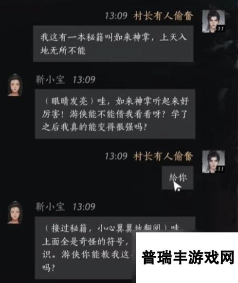 燕云十六声:靳小宝聊天方法是什么