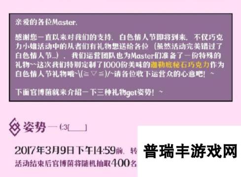 命运冠位指定fgo国服发放实体辉石巧克力公告