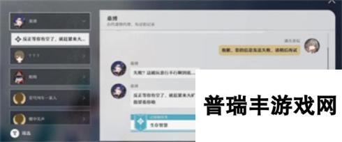 崩坏星穹铁道生存智慧任务怎么完成 崩坏星穹铁道生存智慧任务完成方法攻略