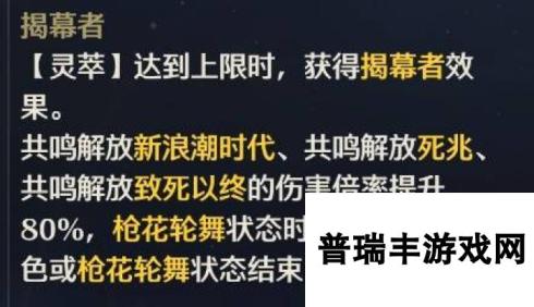 《鸣潮》珂莱塔输出手法讲解 珂莱塔声骸选择与技能机制解析