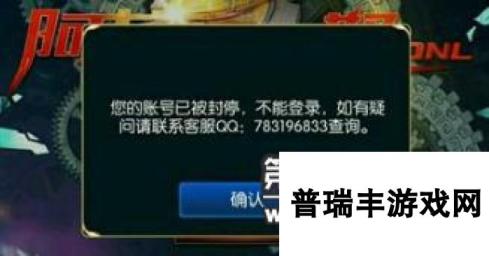 阿拉德之怒解封技巧 号被封了怎么办