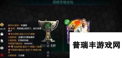 FIFA足球世界金币怎么用 金币获得与使用攻略