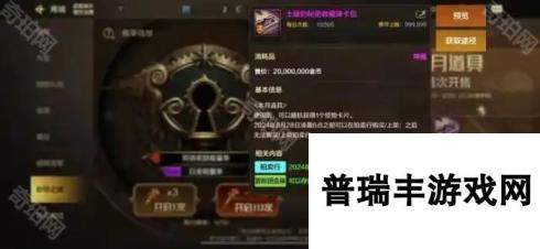 《DNF手游》2025新春版本封印之锁新增大奖介绍