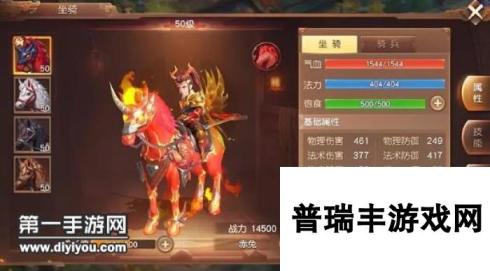 三国如龙传赤兔坐骑属性及名驹背景资料