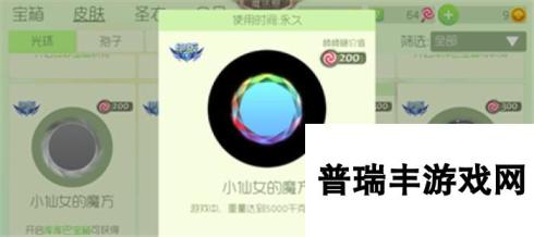 球球大作战小仙女的魔方图鉴及获取方法一览