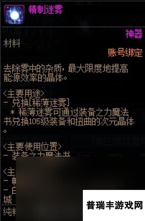 《DNF》贝奇的强力协助礼盒购买建议