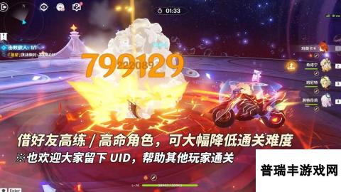 原神【V5.3】1月幻想真境剧诗｜高抗原魔组合，角色推荐与打法攻略