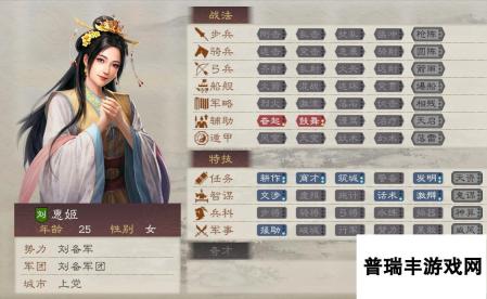 《三国志8重制版》惠姬娶妻条件及好处介绍