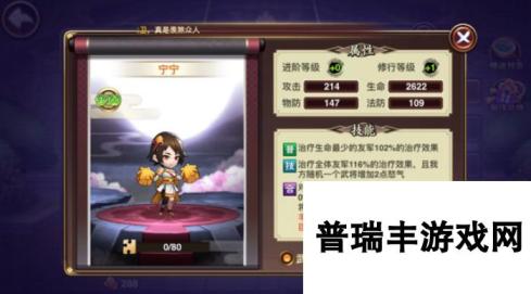 星期六魔王宁宁技能属性详解 宁宁图鉴一览