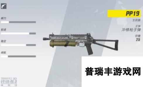 终结者2审判日冲锋枪好用吗 PP19与MP7对比