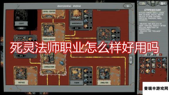 《循环勇者》死灵法师职业分析及词条推荐分享