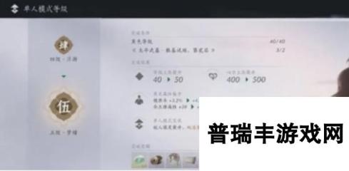 燕云十六声等级突破怎么过-等级突破任务通关攻略