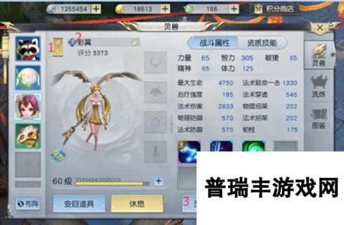 镇魔曲手游什么宝宝好 如何挑选灵兽