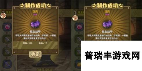 牧羊人之心材料炼金公式大全 武器配方公式表