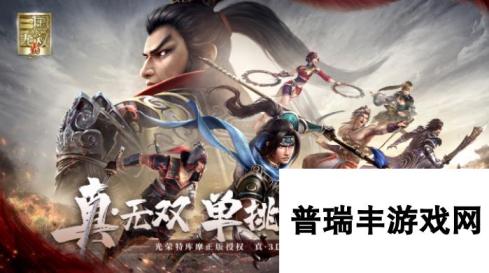 真三国无双霸招募哪个州最好 具体介绍