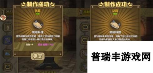 牧羊人之心材料炼金公式大全 武器配方公式表