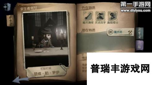 第五人格魔术师攻略汇总 魔术师玩法持续更新