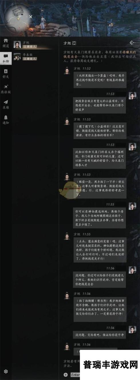 燕云十六声方旭好感度对话选择攻略