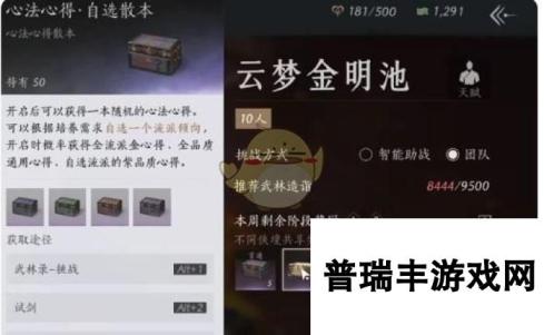 燕云十六声团本奖励介绍