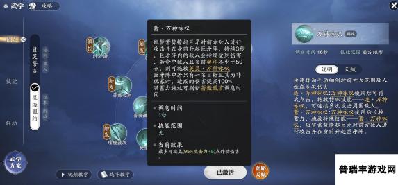 天涯明月刀手游来自异域的六边形战士！不朽门派养成攻略