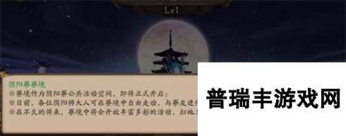 阴阳师寮玩法全面升级 神社任务功能讲解